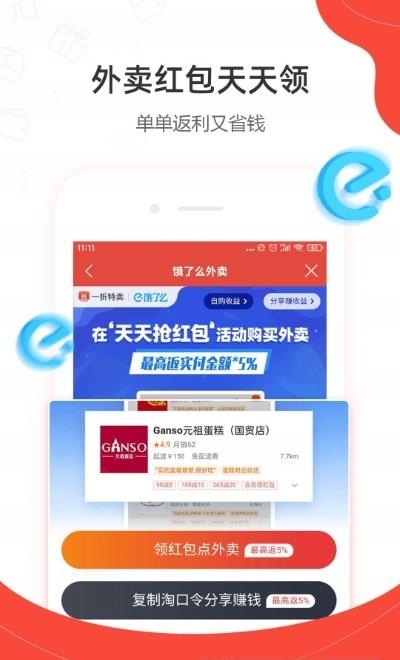 一折特卖  v3.2.8图4
