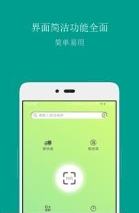 条形码商品比价
