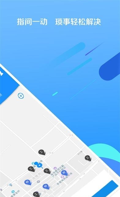 诺达帮帮  v2.0.3图2