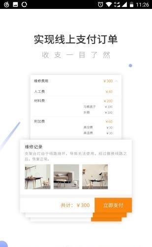 万能小哥师傅端  v3.2.8图2