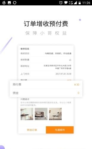 万能小哥师傅端