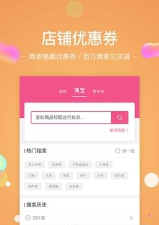 趣省宝