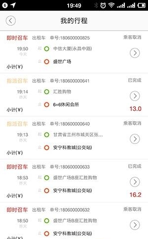 犇犇约车  v0.0.14图3