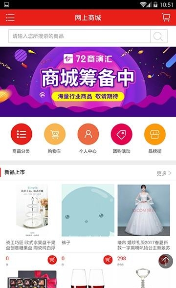 72商演汇  v1.2.50图4