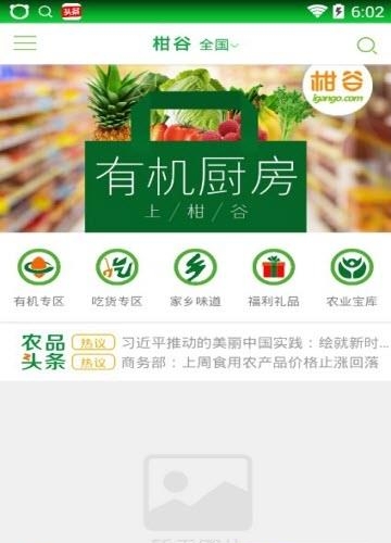 柑谷