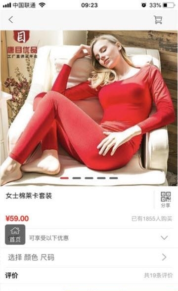 唐目优品  v1.0图1