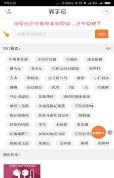 剁手记