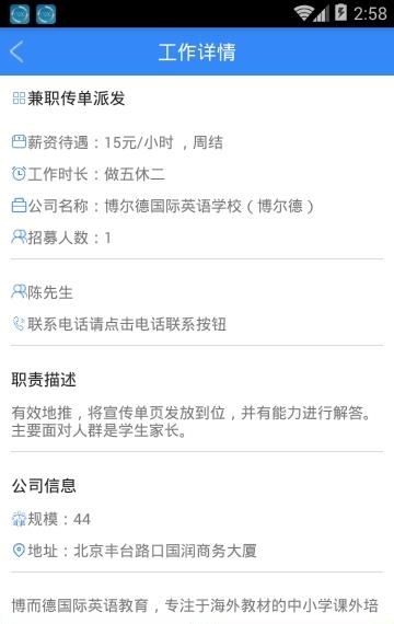 叫个钱pro