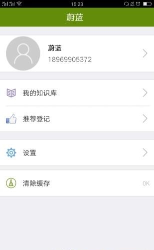 林技通  v2.6图1