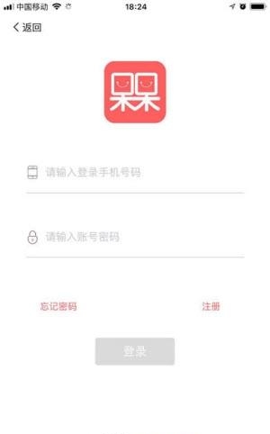 呆呆购  v1.1.1图1