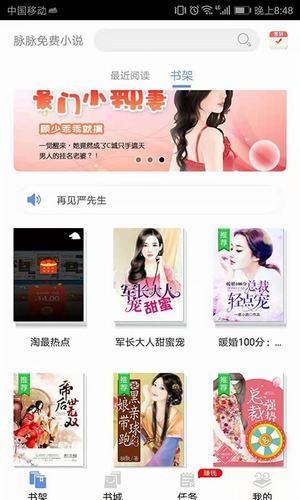 氢小说  v1.0.06图1