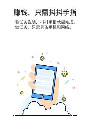 兼职咸鱼  v4.8.9图4