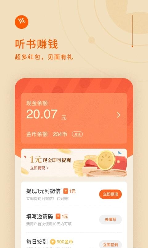 番茄畅听官方版  v4.5.5.32图2