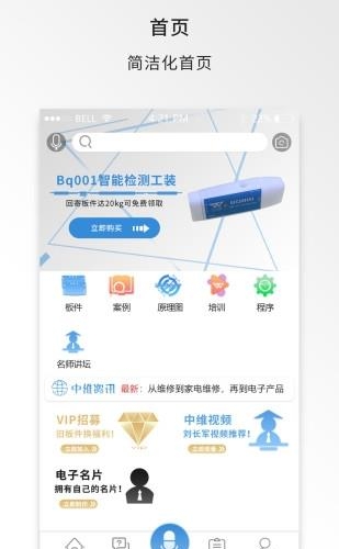 中维商城  vbata图4