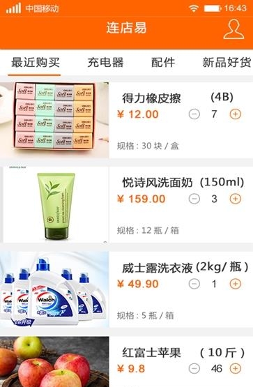连店易  v3.1.20图1