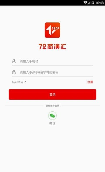 72商演汇  v1.2.50图1