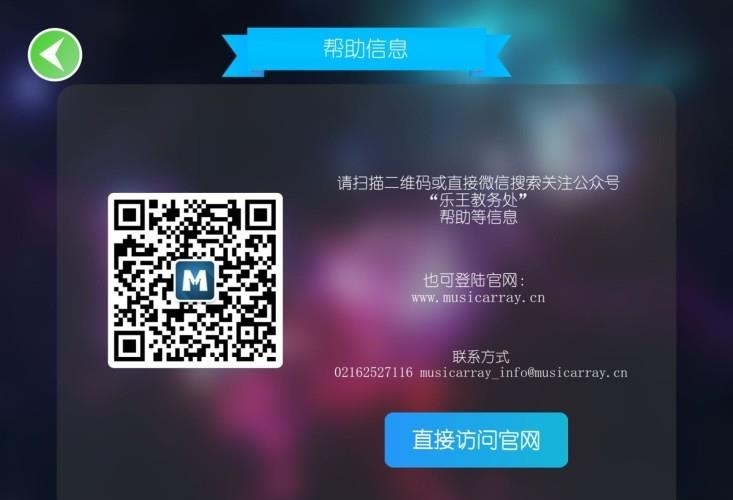 乐王学院  v2.16图2