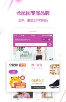 仓鼠囤  v1.0.1图3