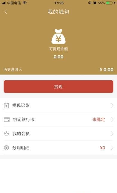 华人约车  v1.0.5图3