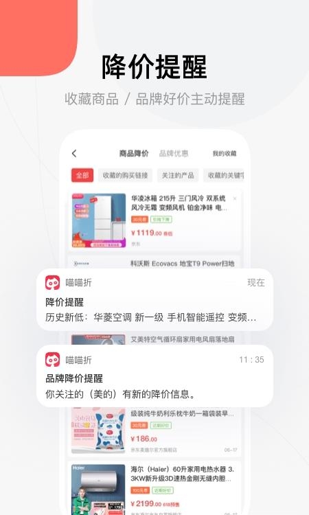 喵喵折  v1.9.7图1