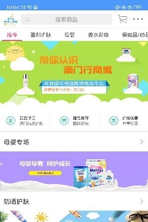 澳门行