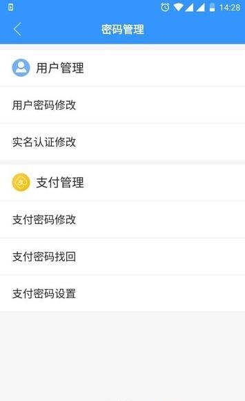 睿谟网络  v1.0图4