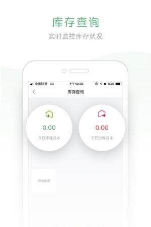 五色糖商家版  v3.1.0图3