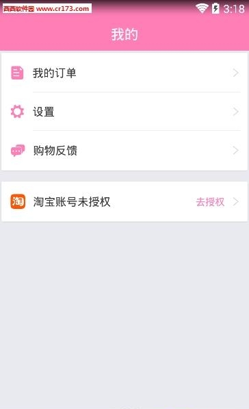 她他精选