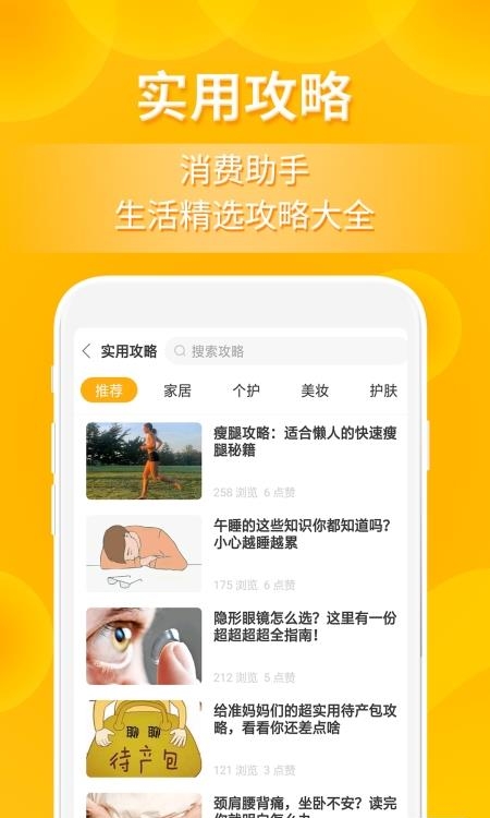 小鹿发现  v2.6.7图2