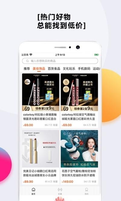 乐活旅行  v5.2.3图1
