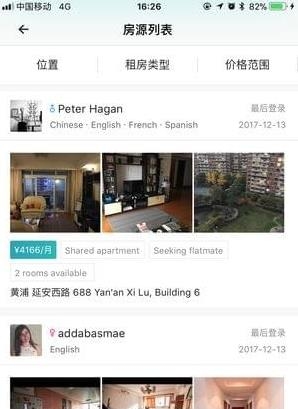 wellcee租房  v1.8.3图3
