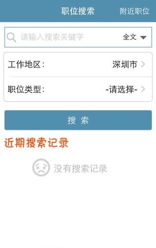 中国建筑人才网  v5.2.5图4
