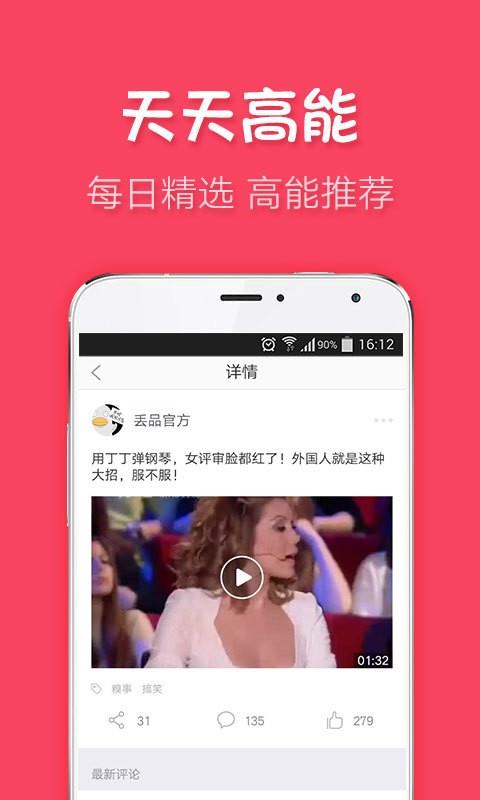 丢品  v2.2图2