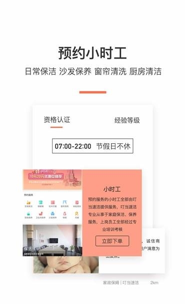 叮当Mall  v2.3.1图4