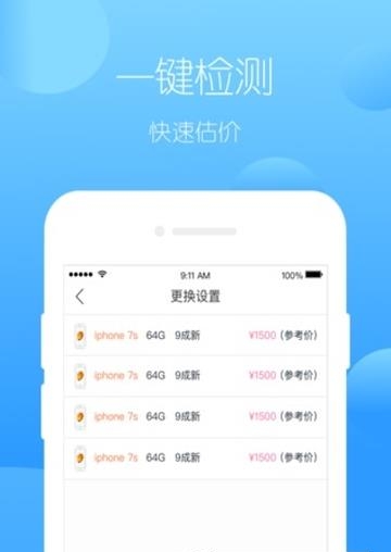 小白有米  v1.0.0图3