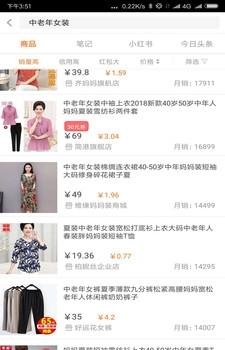 剁手记  v1.1.1图3