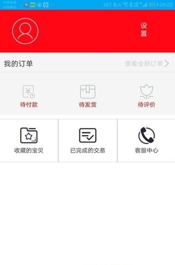 洛克商城  v1.2图1
