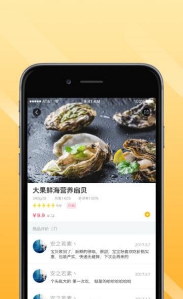 你好饭来了  v0.0.2图3