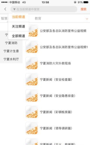 扫扫看  v5.0.1图3