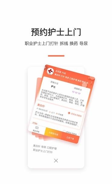 叮当Mall  v2.3.1图2