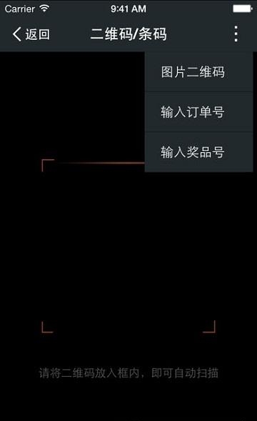 天虹店员扫码  v1.1.5图2