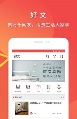 什么值得买谷歌版  v10.0.6图4