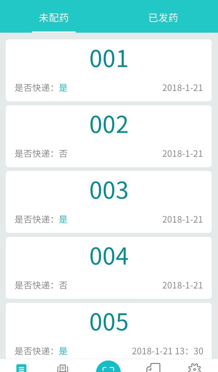 三九叫号系统  v1.0.0图2