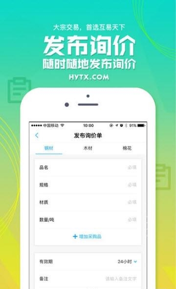 互易天下