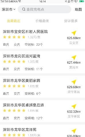一能充电  v1.0.2图3