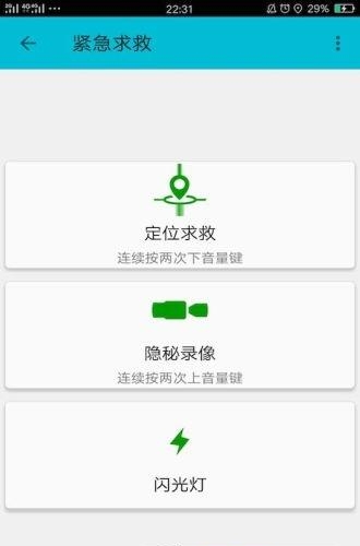 远程e家