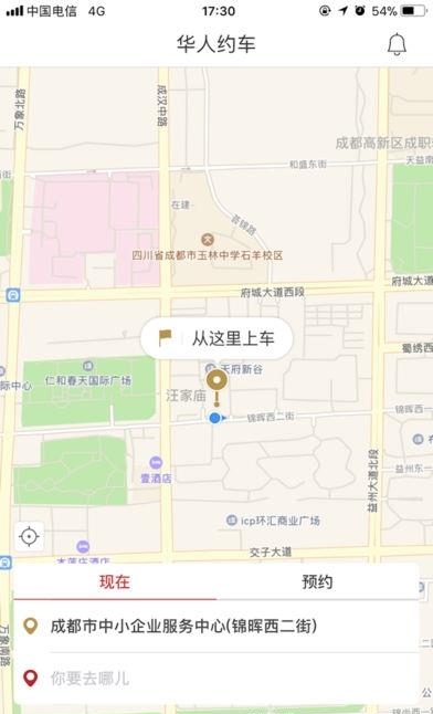 华人约车  v1.0.5图2