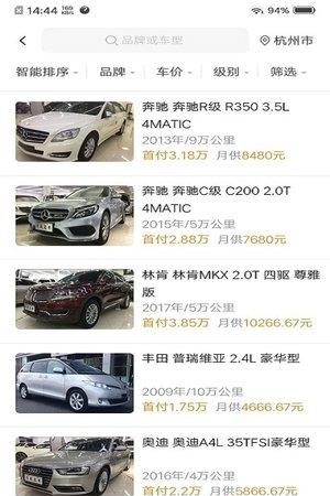 旺道好车  v2.4.1图1