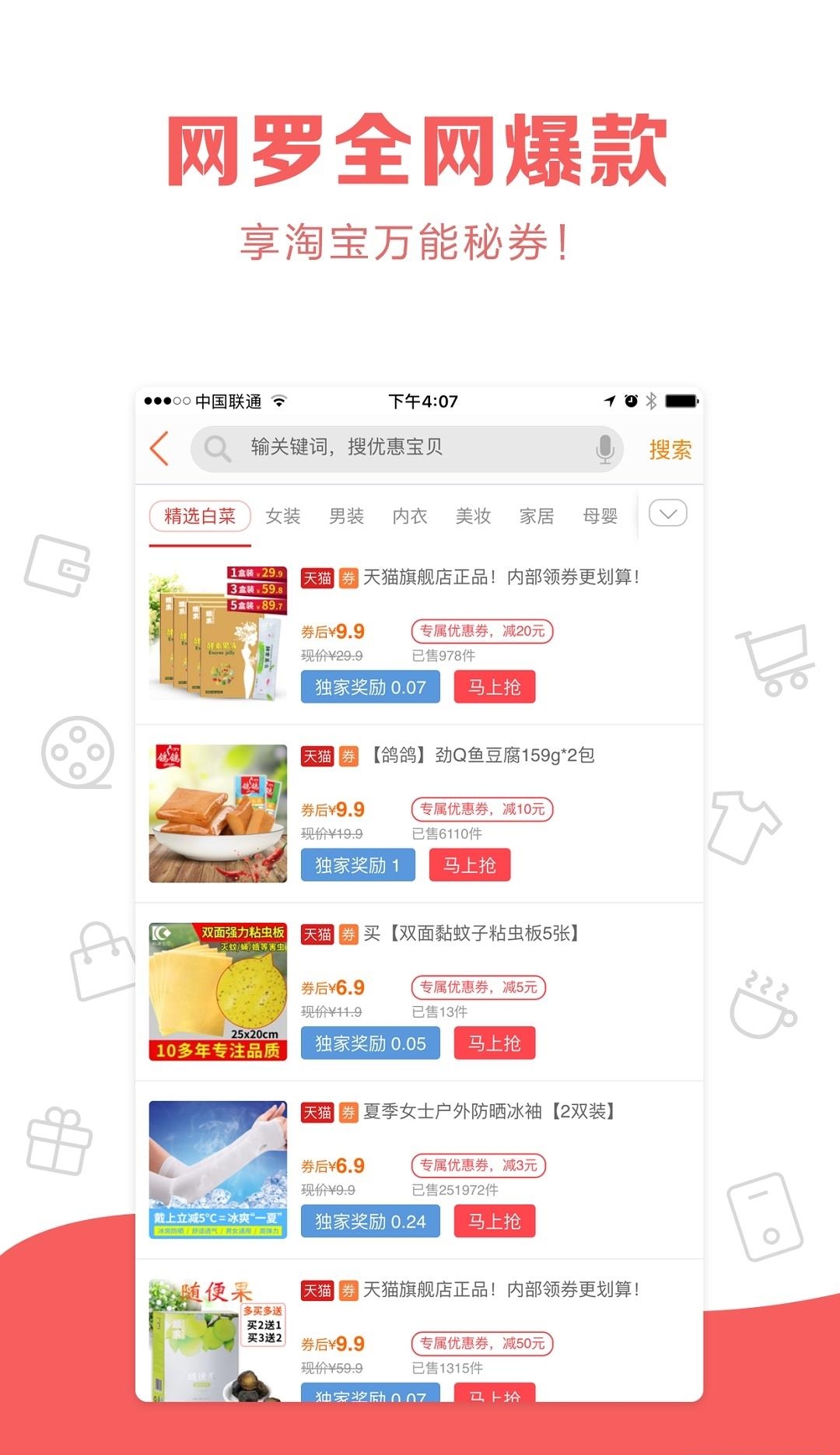 喜欢吧  v3.8.82图1
