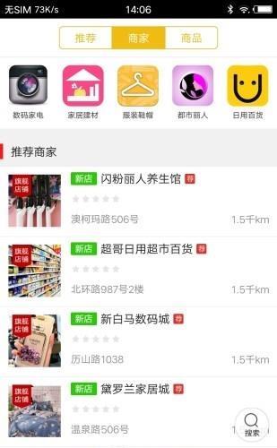 沂南同城  v5.2.0图3
